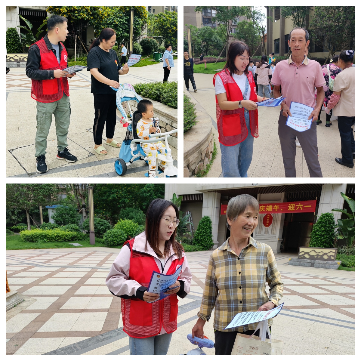 <b>党群携手粽香传情 护航双节共筑平安</b>